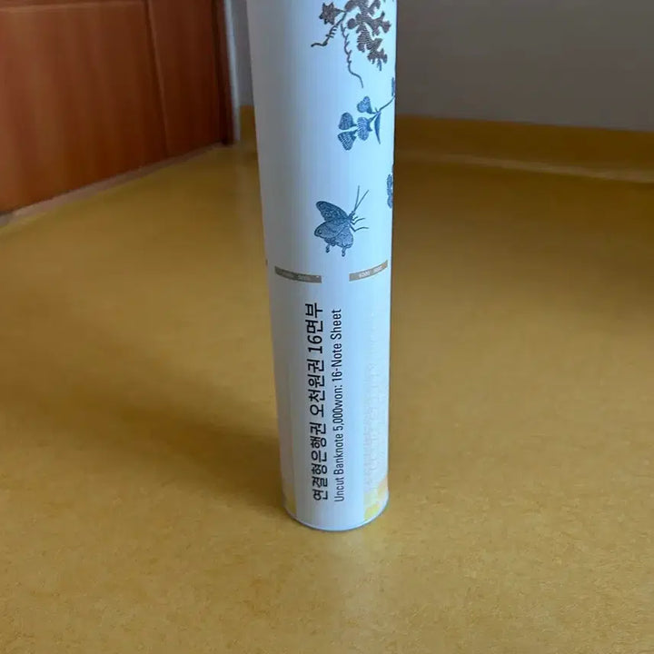 [SOLD OUT] 오천원 연결형 전지 화폐