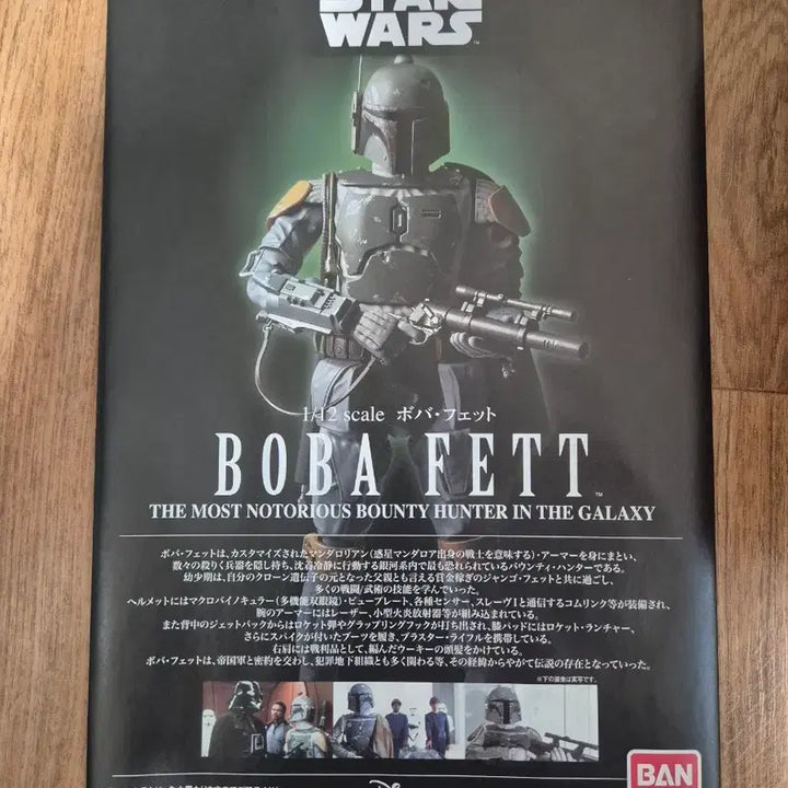 [BUNJANG] Bandai Star Wars Boba Fett Model Kit / 반다이 스타워즈 프라모델 보바 펫 미개봉