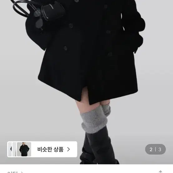 [BUNJANG] Autumn Half Coat / 어텀 하프 코트