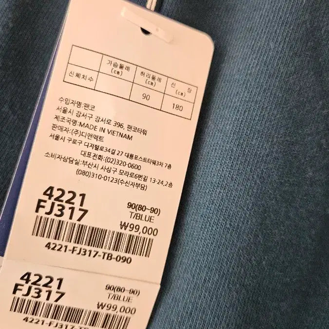 [BUNJANG] Training Pants / 새옷공용큰바지 ! 트레이닝 팬츠