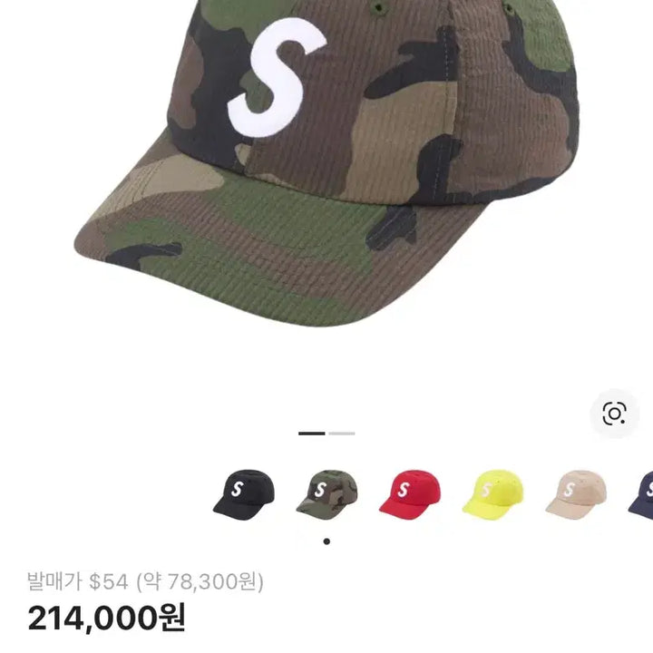 [BUNJANG] Supreme S Logo Seersucker Camo / 슈프림 시어서커 S로고 카모