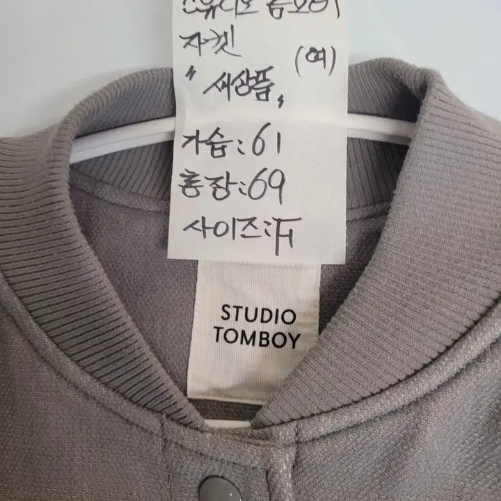 [BUNJANG] Studio Tomboy Jacket (Women's FREE) / 스튜디오 톰보이 자켓 새 상품급  여성 FREE