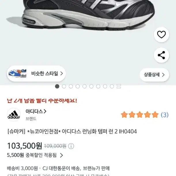 [BUNJANG] Adidas Tempere Run 2 Black IH0404 Size 230 / 아디다스 템퍼 런 2 블랙 IH0404 230사이즈