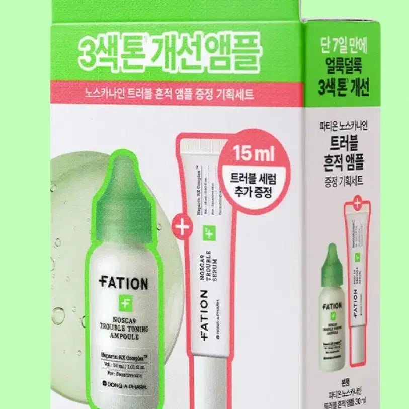 [BUNJANG] Parthenon Trace Ampoule 15pcs / 파티온 흔적 앰플 15개
