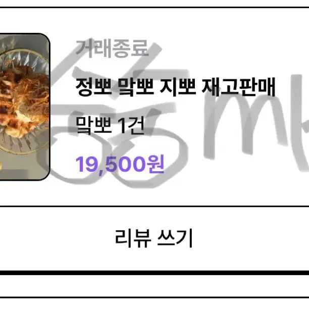 [BUNJANG] NCT Mark Doll / 엔시티 마크 맠뽀 인형