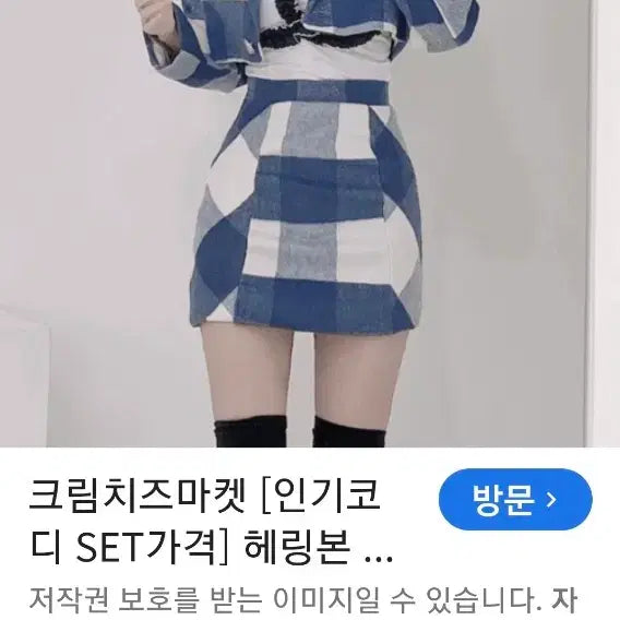 [BUNJANG] Checkered Two-Piece Set / 체크 자켓 스커트 투피스 세트