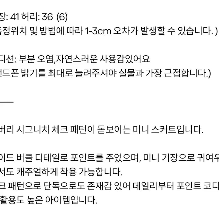 [BUNJANG] Burberry Check Mini Wrap Skirt / 버버리 체크 버클 미니 랩스커트