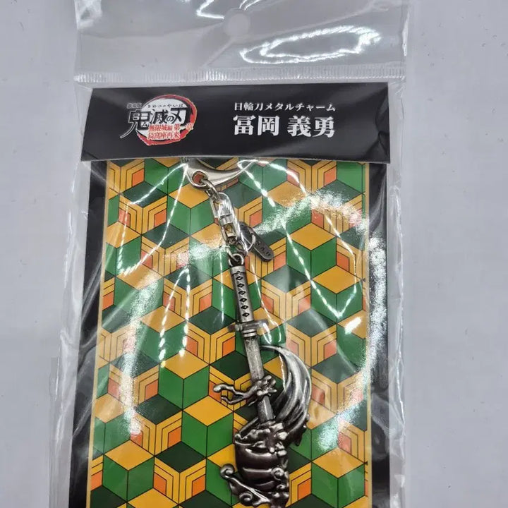 [BUNJANG] Demon Slayer Metal Sun Blade Keyring / 귀멸의칼날 메탈 일륜도 키링 미개봉 새상품