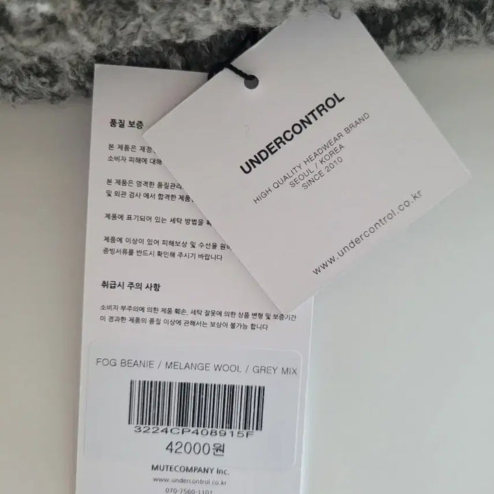 [BUNJANG] Under Control Beanie / (새상품)언더컨트롤 비니 FREE