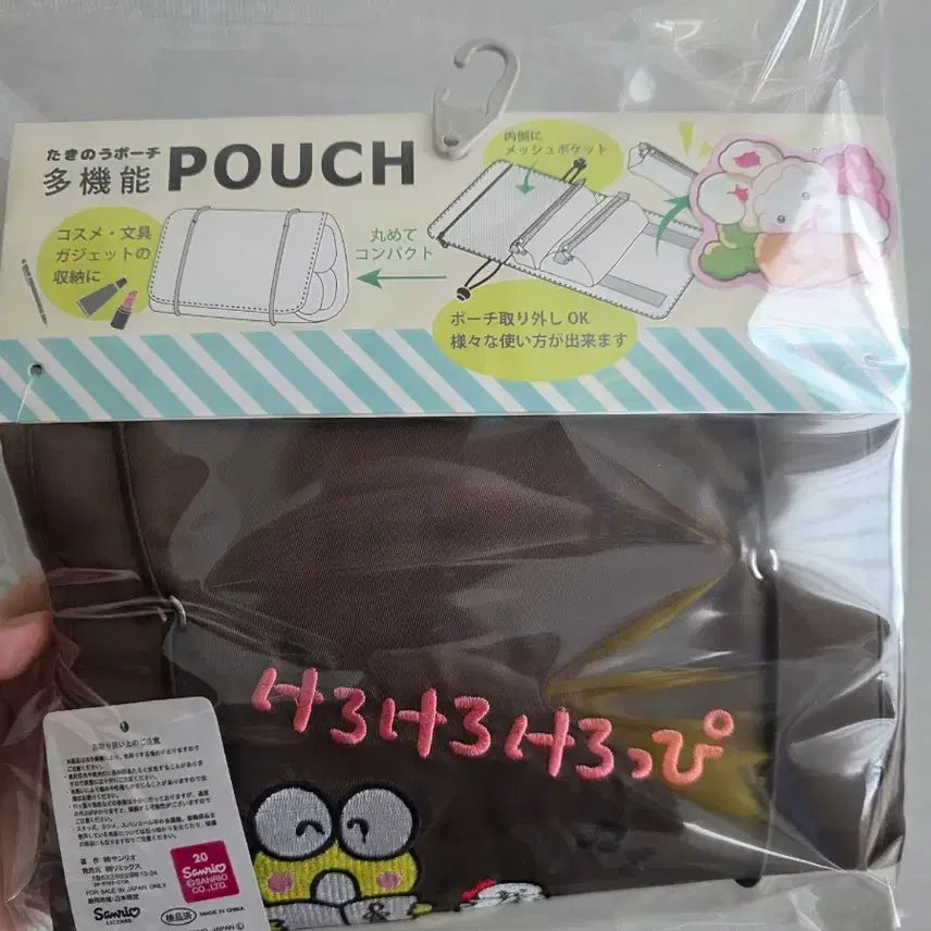 [BUNJANG] Sanrio Kerropi Multi Pouch / 산리오 케로피 멀티 파우치