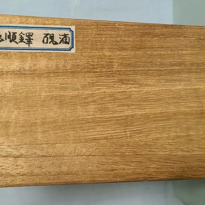[BUNJANG] Ji Soon-tak Baekja Square Inkstone with Blue and Iron Glaze / 도암 지순탁 백자사각 연적. 청화 철화 백자연적.