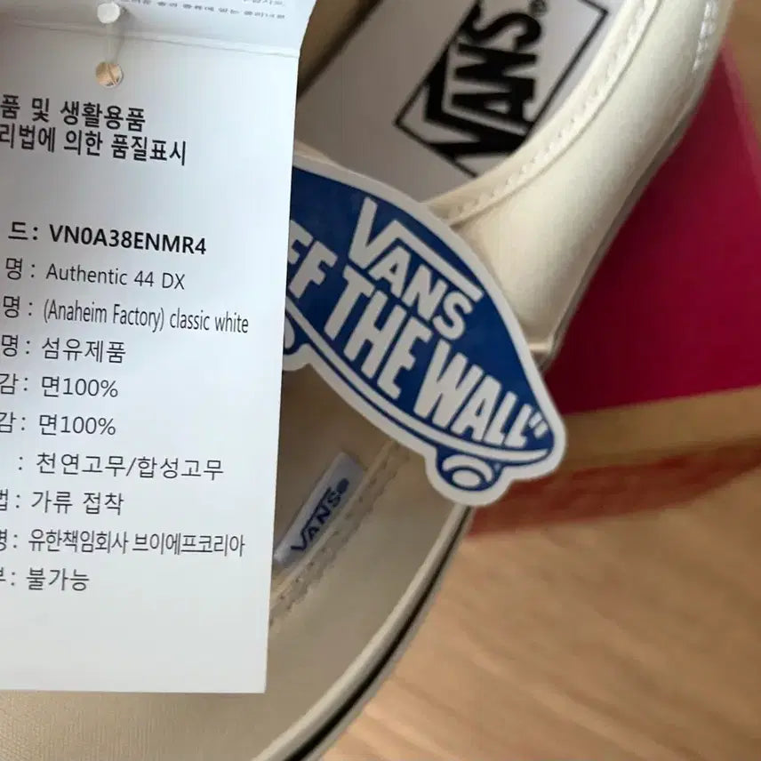 [SOLD OUT] [260]반스 어센틱 44 DX 애너하임 클래식 화이트