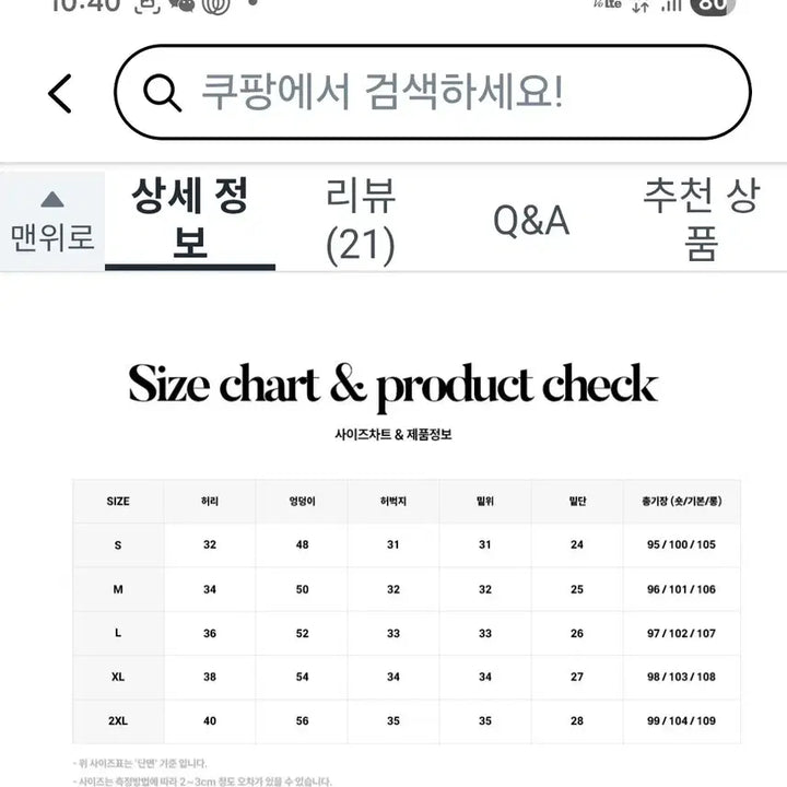 [BUNJANG] Black Wide Denim Pants 2XL / 블랙 워싱 와이드 데님 팬츠 숏 2xl