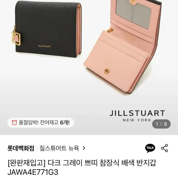 [BUNJANG] Jill Stuart Gray Pink Bifold Wallet / 질스튜어트 그레이 핑크 반지갑(상태좋아요