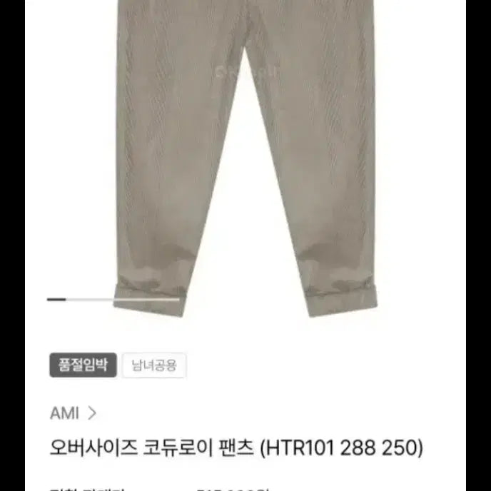 [BUNJANG] Pants / 아미  팬츠 팝니다.
