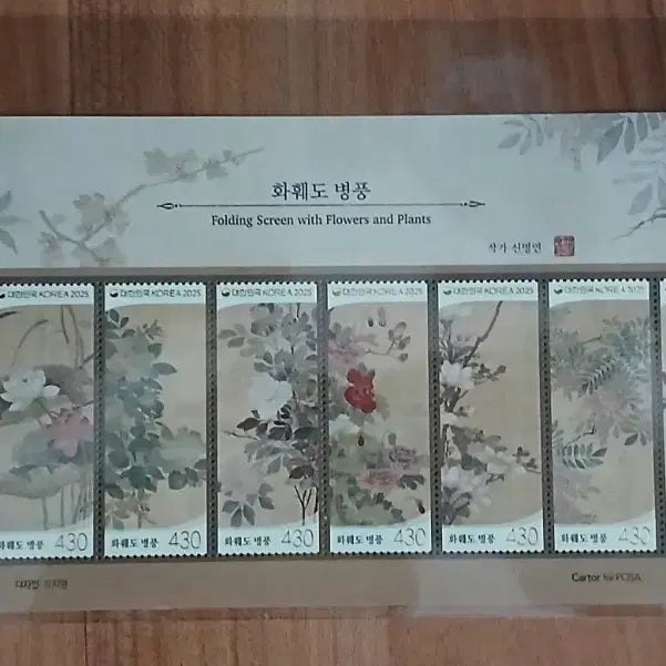 [BUNJANG] Unspecified Flower Painting Stamp Sheet / 화훼도병풍 우표 전지