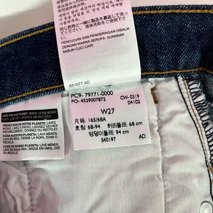 [BUNJANG] Levi's Premium Engineered Jeans W27 / 리바이스 프리미엄 엔지니어드 진 W27