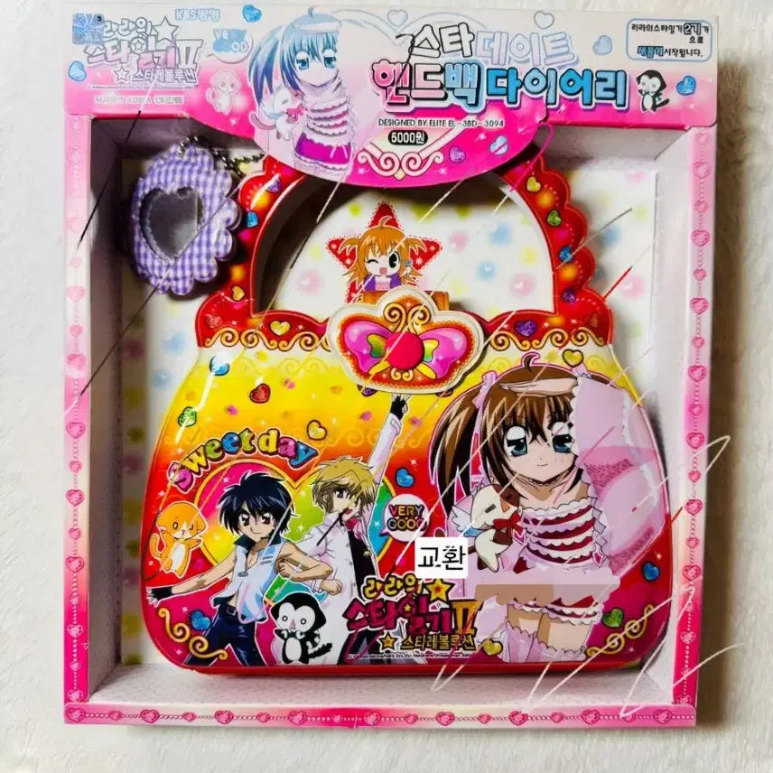 [BUNJANG] 달빛천사 라라의 스타일기 스타데이트 핸드백 다이어리 / 교환글) 라라의 스타일기 스타데이트 핸드백 다이어리,  달빛천사 육공