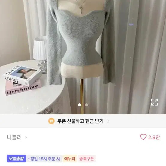 [BUNJANG] Square Angora Knit / 스퀘어 앙고라 니트