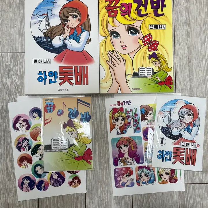 [BUNJANG] Minie White Sail & Dream Keyboard Bundle Set / 민애니 하얀 돛배 & 꿈의 건반 일괄 판매