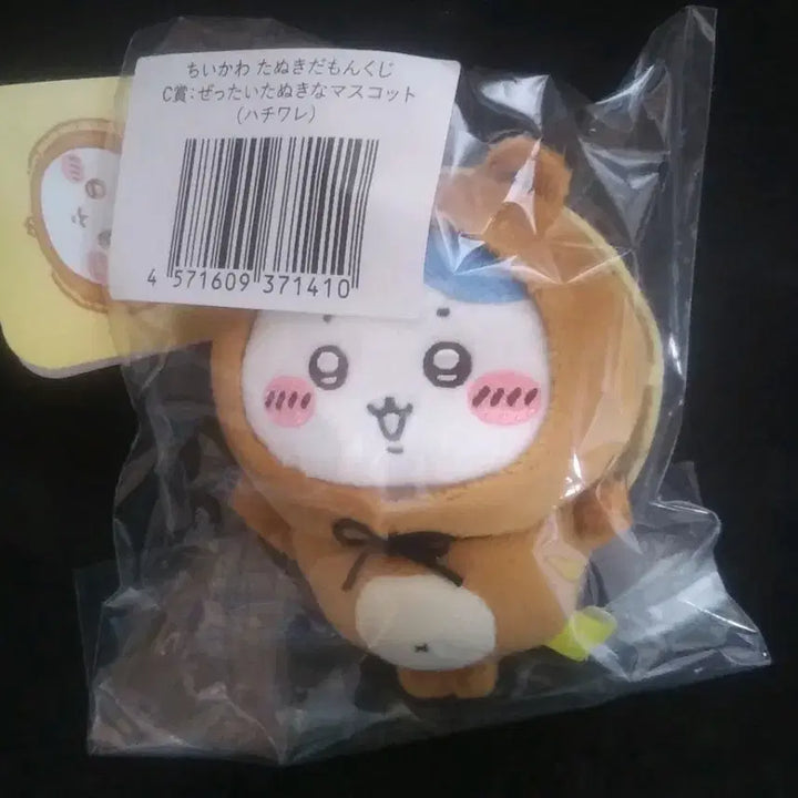 [BUNJANG] Chikawa Hachiware Halloween Bundle Set / 치이카와 너구리 쿠지 하치와레