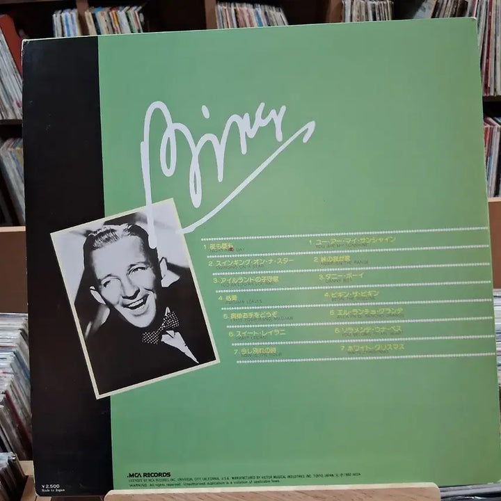[BUNJANG] Bing Crosby Best Jazz Album LP / 빈티지 재즈 빙 크로스비 베스트 앨범 LP 할인