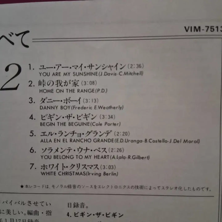 [BUNJANG] Bing Crosby Best Jazz Album LP / 빈티지 재즈 빙 크로스비 베스트 앨범 LP 할인