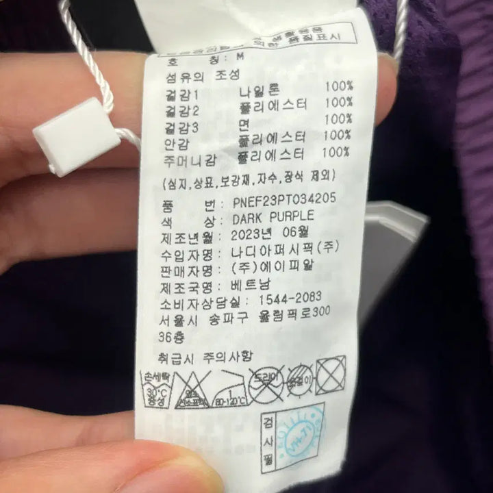 [BUNJANG] Nerdy Line Woven Pants (M) / (새)널디 라인 우븐 팬츠 (M)