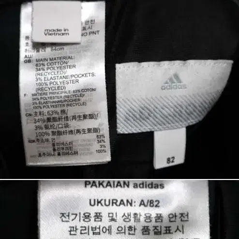 [BUNJANG] Adidas 32 Pants / 아디다스 바지 32