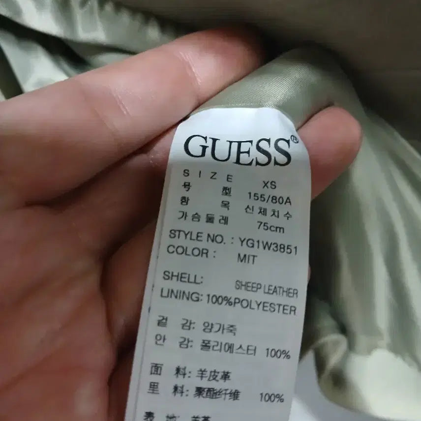 [BUNJANG] GUESS Leather Jacket / GUESS 게스 양가죽 자켓