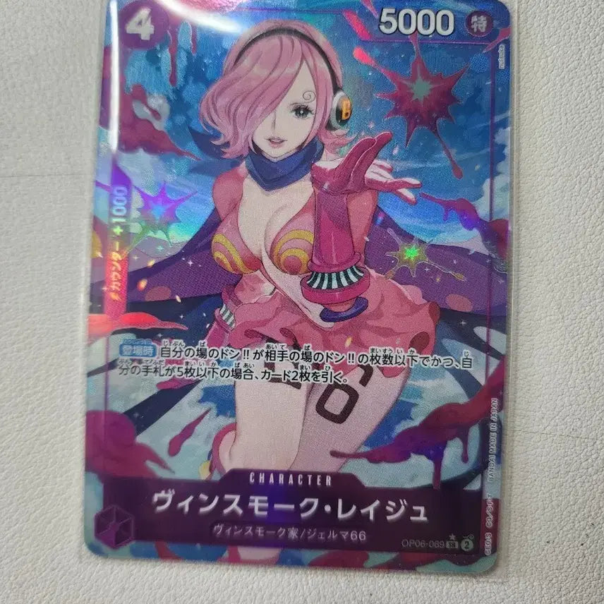 [BUNJANG] One Piece Reiju Parallel / 원피스  레이쥬 페러렐