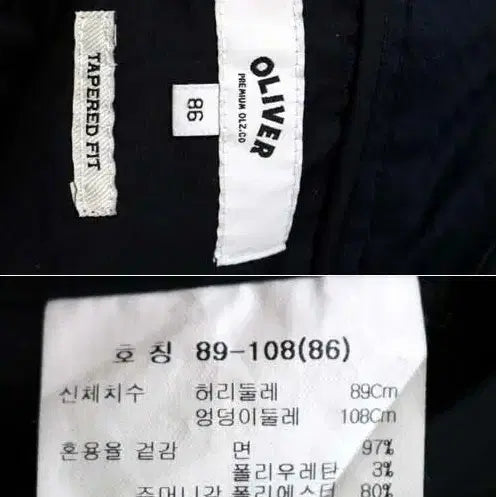 [BUNJANG] OLIVER 34 Pants / OLIVER 올리버 신축 바지 34