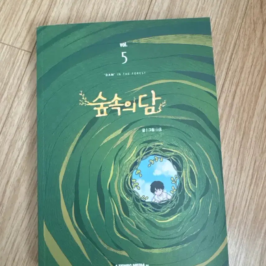 [BUNJANG] Forest of Dam Book Bundle Set (Includes First Edition Postcards) / 숲속의담 책 팝니다 (3,4,7,8,9는 초판 엽서포함)일괄 우선,할인!