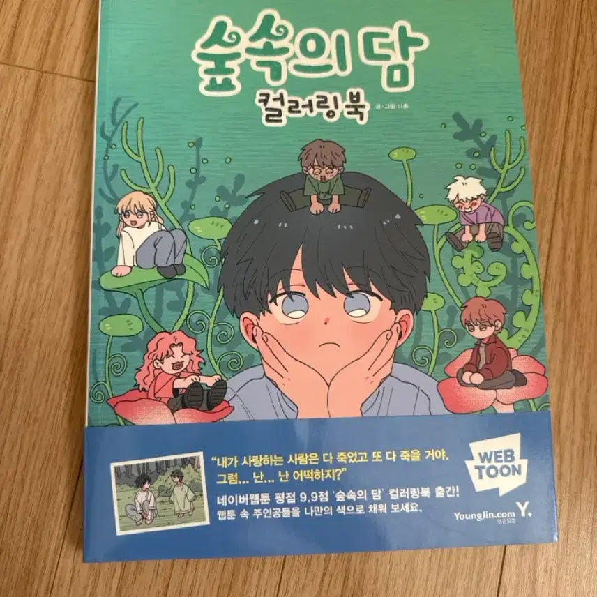 [BUNJANG] Forest of Dam Book Bundle Set (Includes First Edition Postcards) / 숲속의담 책 팝니다 (3,4,7,8,9는 초판 엽서포함)일괄 우선,할인!