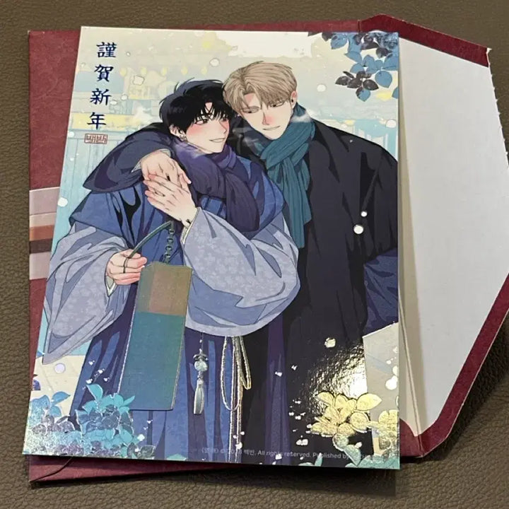 [BUNJANG] LE SSERAFIM 2024 New Year Postcard / 레봄 근하신년 열해 연하장