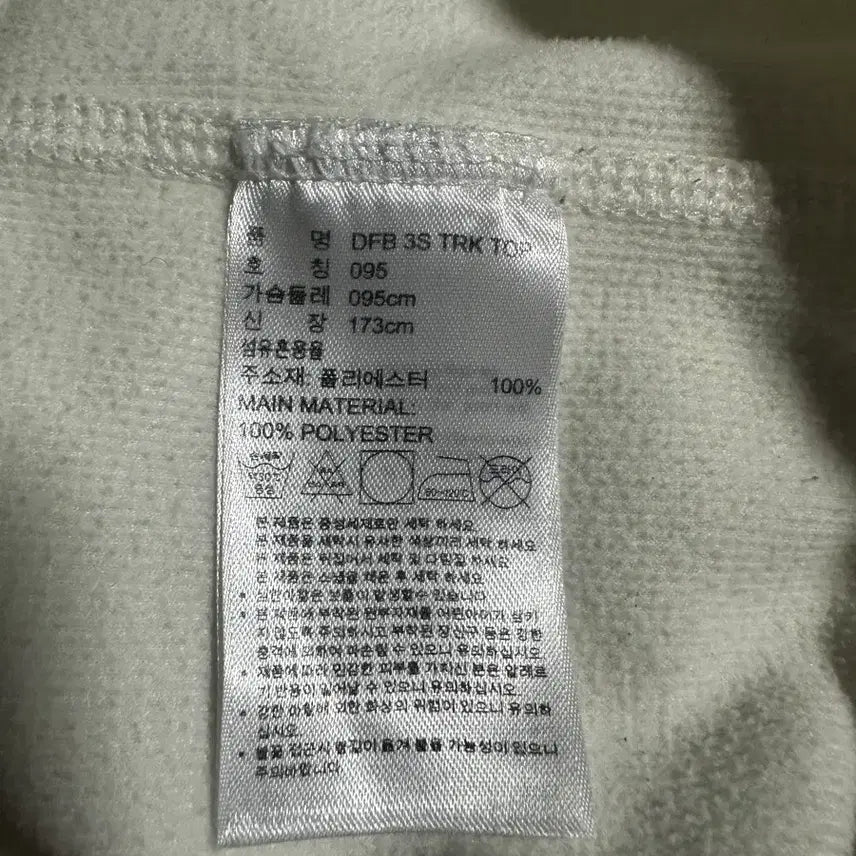 [BUNJANG] Adidas German Track Top 95 / 아디다스 독일 트랙탑 95