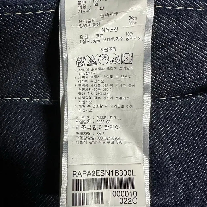 [BUNJANG] Sunnei Classic Denim Pants L / sunnei 써네이 클래식 데님 팬츠 L