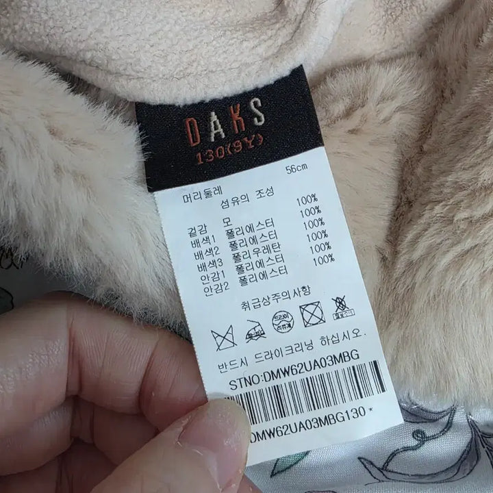 [BUNJANG] Daks Vintage Kids Trooper Hat / 닥스 daks 빈티지)아동 방한 체크 귀달이모 초코라떼갸루 트루퍼 햇