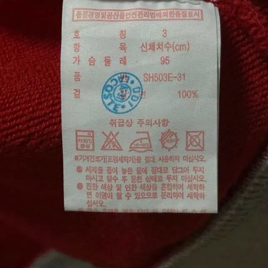 [BUNJANG] LACOSTE LIVE Baseball Jacket / LACOSTE LIVE 라코스테 라이브 야구점퍼, 95