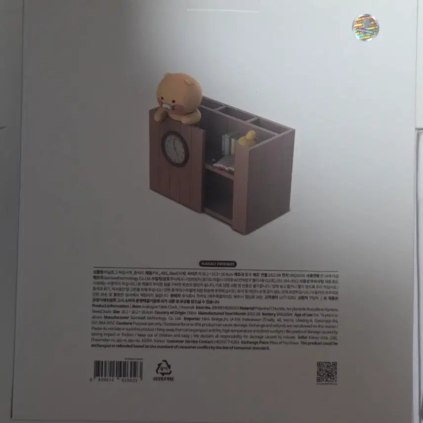 [BUNJANG] Kakao Friends Chunsik Desk Clock / 춘식이 탁상시계 팝니다