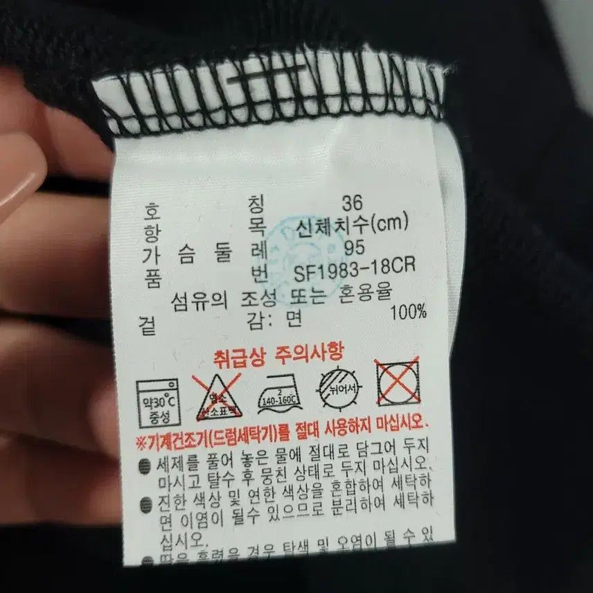 [BUNJANG] Lacoste Croc Patch Cotton Sweatshirt (Size S) / 라코스테 블랙 톤톤 크록패치 코튼 스웻 맨투맨 티셔츠 S