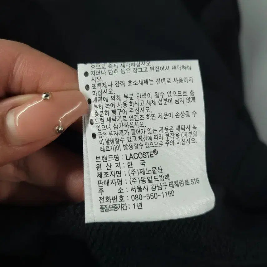 [BUNJANG] Lacoste Croc Patch Cotton Sweatshirt (Size S) / 라코스테 블랙 톤톤 크록패치 코튼 스웻 맨투맨 티셔츠 S