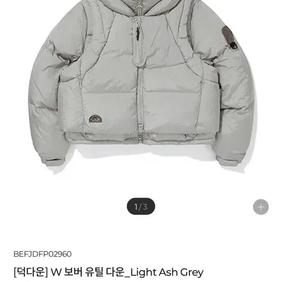 [BUNJANG] BBC Earth W Utility Down Light Ash Grey / 비비씨어스bbc earth W 보버 유틸 다운_Light Ash Grey