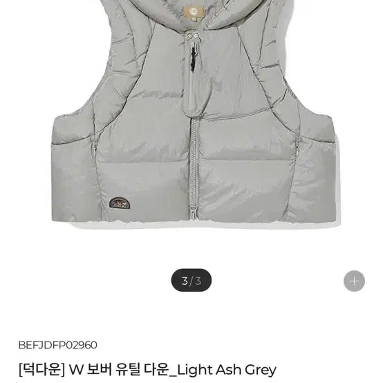 [BUNJANG] BBC Earth W Utility Down Light Ash Grey / 비비씨어스bbc earth W 보버 유틸 다운_Light Ash Grey