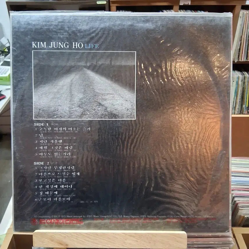 [BUNJANG] Kim Jung Ho LIFE Early Pressing LP / 개봉 가격 으로 미개봉 김정호 LIFE 초반 LP 할인