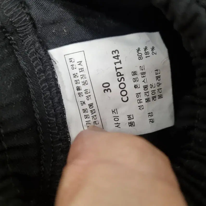 [BUNJANG] 95M Second Monologue Cargo Jogger Pants / [95/M] 세컨모놀로그 카고 조거 밴딩 팬츠
