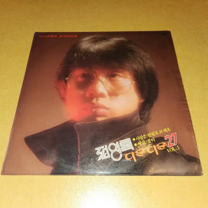 [SOLD OUT] 전영록 다운타운 VOL.1 LP