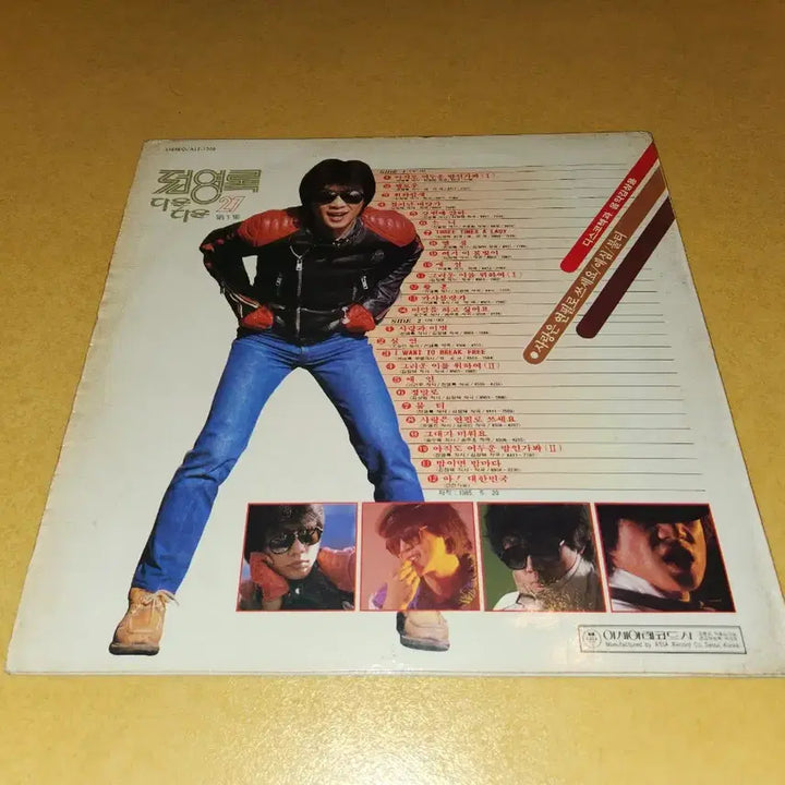 [SOLD OUT] 전영록 다운타운 VOL.1 LP