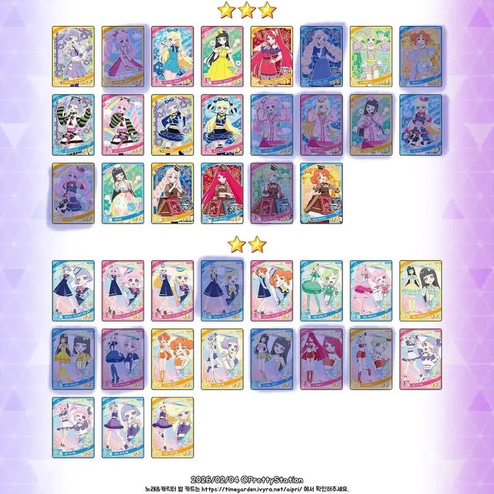 [BUNJANG] IVE 2 3 4 Star / 아이프리 2성 3성 4성 판매합니다