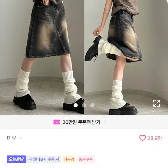 [BUNJANG] NCT WISH Seazon's Greetings Skirt / 청롱치마 청치마 치마 시즈니룩 엔시티위시 시즈니